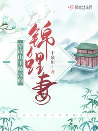 穿成山里糙汉的锦鲤妻(3)