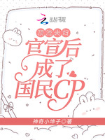 顶流夫妇官宣后成了国民cp