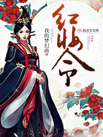 红妆令(3)