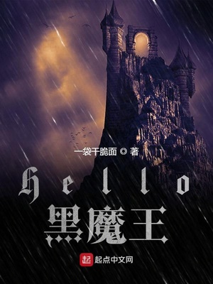 哈利波特之Hello黑魔王(2)