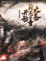 大秦从拥兵自重开始(3)