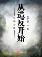 穿越初唐从造反开始(2)