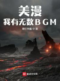 美漫：我有无数BGM(2)