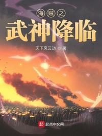 海贼之武神降临(2)