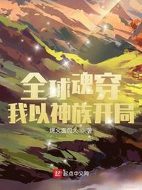 全球魂穿：我以神族开局(2)