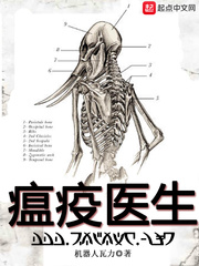 瘟疫医生(3)