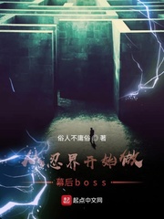 从忍界开始做幕后boss(2)