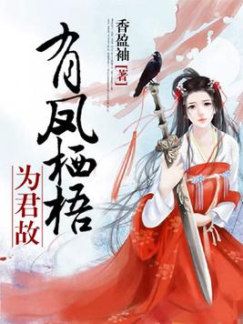 倾城毒妃：邪王宠妻无度(2)