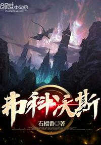 弗科沃斯(2)