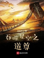 吞噬星空之道尊(2)