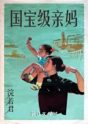 在年代文中养大佬[七零](2)