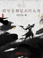 吓人，群里竟都是古代大佬(2)