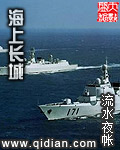 海上长城(2)