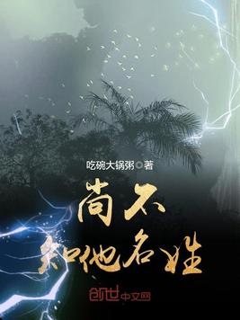 尚不知他名姓(3)