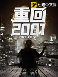 重回2001(2)