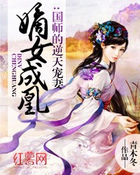 嫡女成凰：国师的逆天宠妻(2)