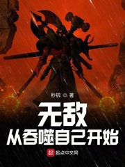 无敌从吞噬自己开始(2)