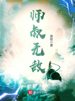 师叔无敌(3)