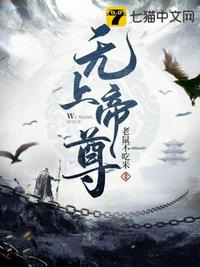 无上帝尊(2)