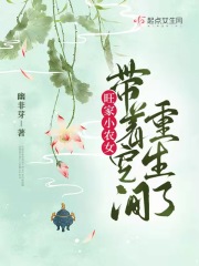 旺家小农女带着空间重生了(2)