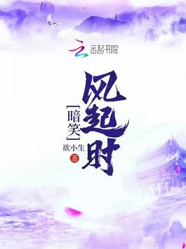 暗笑风起时(2)