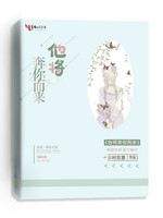 他将奔你而来(2)