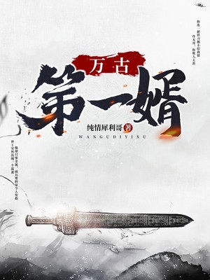 武映三千道(3)