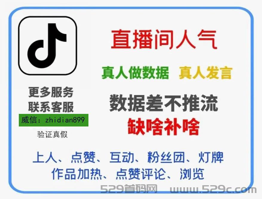 抖音黑科技推广神器兵马俑主站app项目带你开启创业|副业变现之旅！ 企业服务 第2张