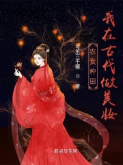 农女种田：我在古代做美妆(3)