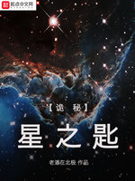 诡秘：星之匙(2)