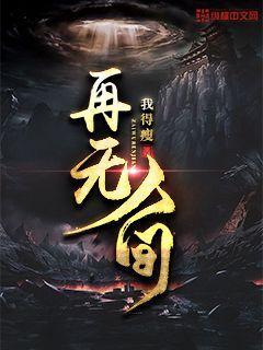 再无人间(2)