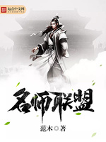 名师联盟(2)