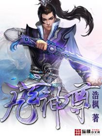 九玄神尊(3)