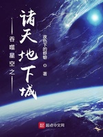 吞噬星空之诸天地下城(3)