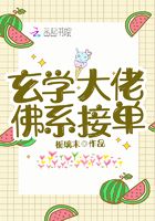 玄学大佬，佛系接单(3)