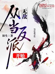 无敌从觉醒开始(3)