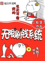 无限刷钱系统(3)