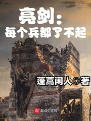 亮剑：每个兵都了不起(2)