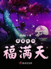 春满乾坤福满天(2)